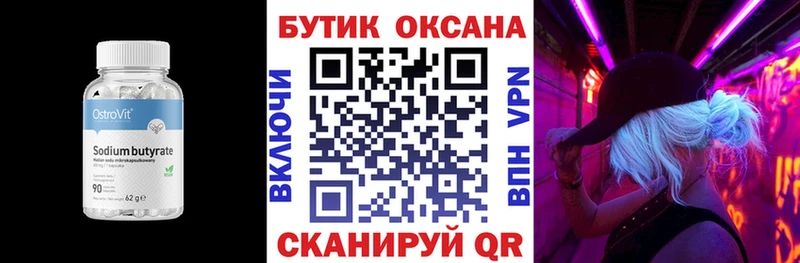Купить закладки Вязники БУТИРАТ BDO 33%