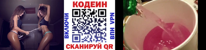 Codein Purple Drank  Купить закладки  Вязники 
