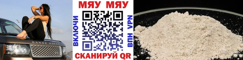 Мефедрон мяу мяу  Купить где  Вязники 