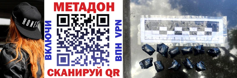 МЕТАДОН VHQ  Купить  Вязники 